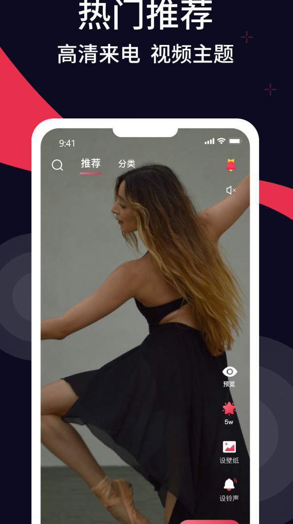 甜枣来电秀