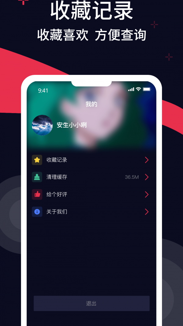 甜枣来电秀2
