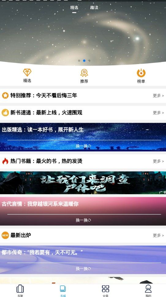 土豆看书3