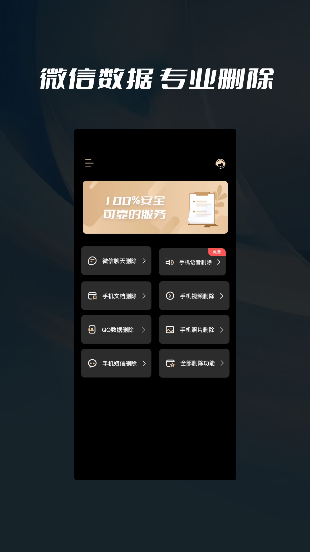 数据删除喵喵粉碎2