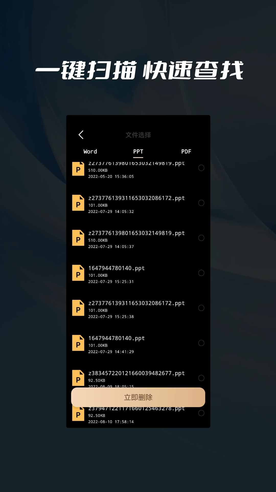 数据删除喵喵粉碎3