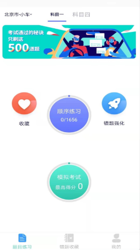 驾考e通app官方版
