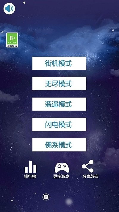 指尖钢琴白块2