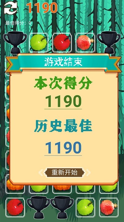 灭了老瓜游戏官方安卓版2