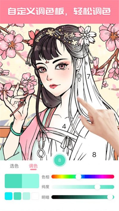 趣涂色小画家2