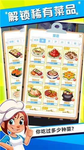 真香美食馆3