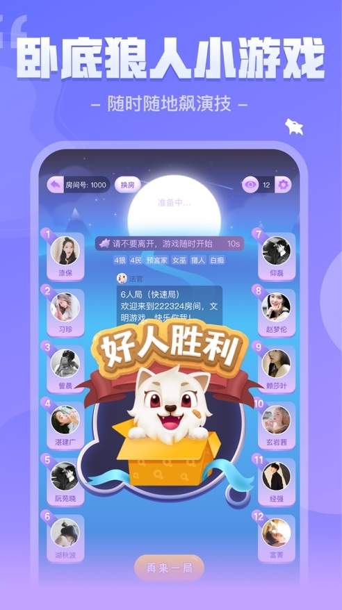 我是谜别唱人间晚最新版3