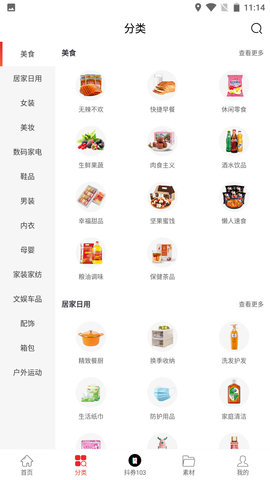 西果惠购app官方版