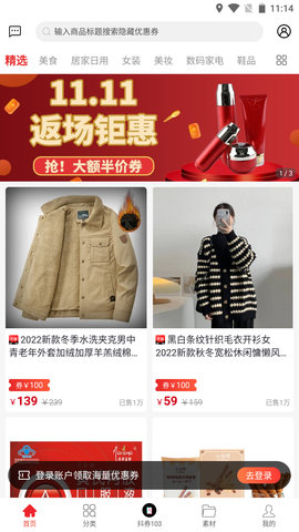 西果惠购app官方版2