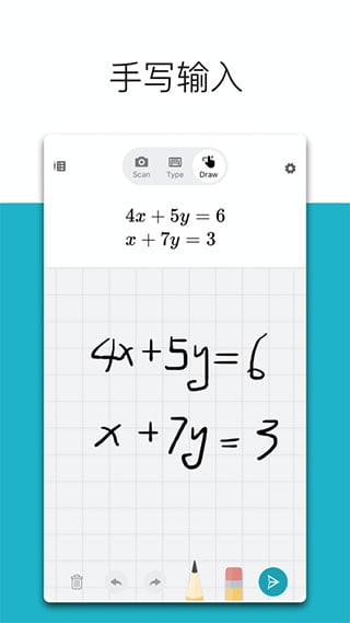微软数学app中文版2