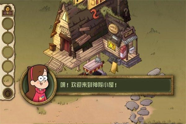 怪诞小镇汉化版2