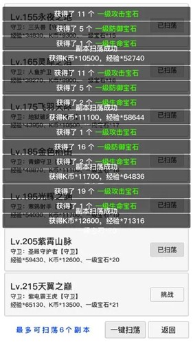 天启神州官方最新版2
