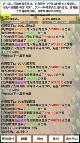 天启神州官方最新版3