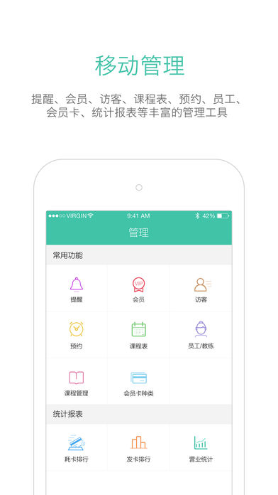 随心瑜掌馆官方版3