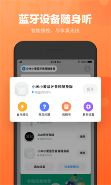 小爱同学智能音响3