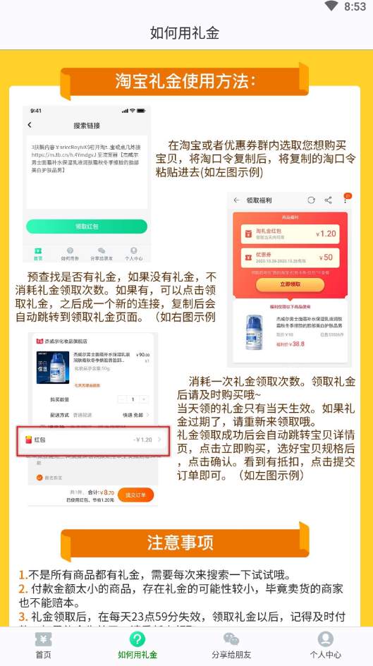 外卖伴侣3