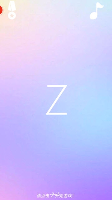 Z转折安卓版2