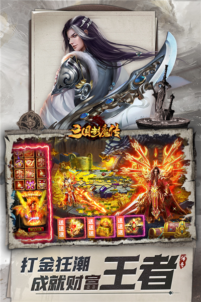 三国封魔传少年版