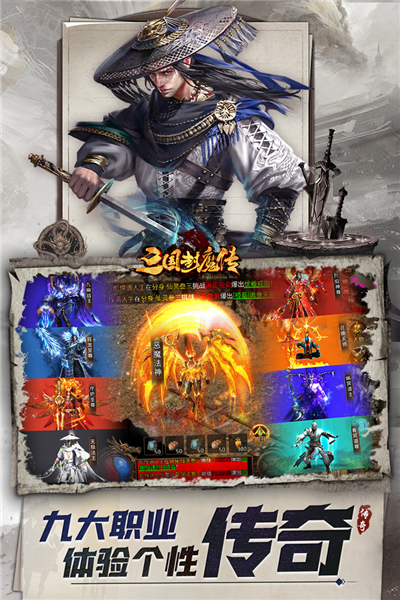 三国封魔传少年版3