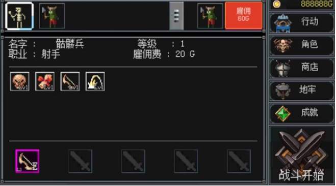 地牢防御手机版3