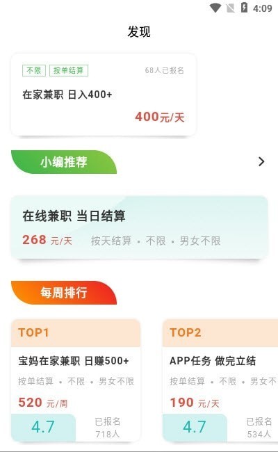 e商招聘官方版2
