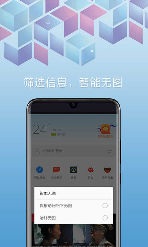 欧朋浏览器经典版