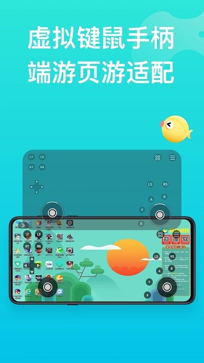 胖鱼道炫云电脑最新版