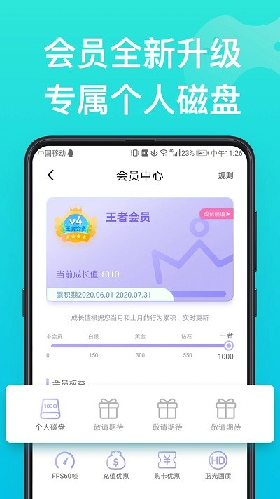 胖鱼道炫云电脑最新版2