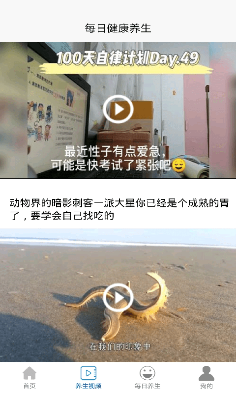 每日健康上报平台