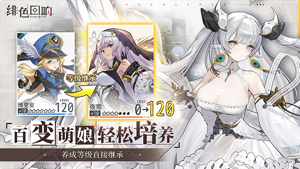 绯色回响手游国际服