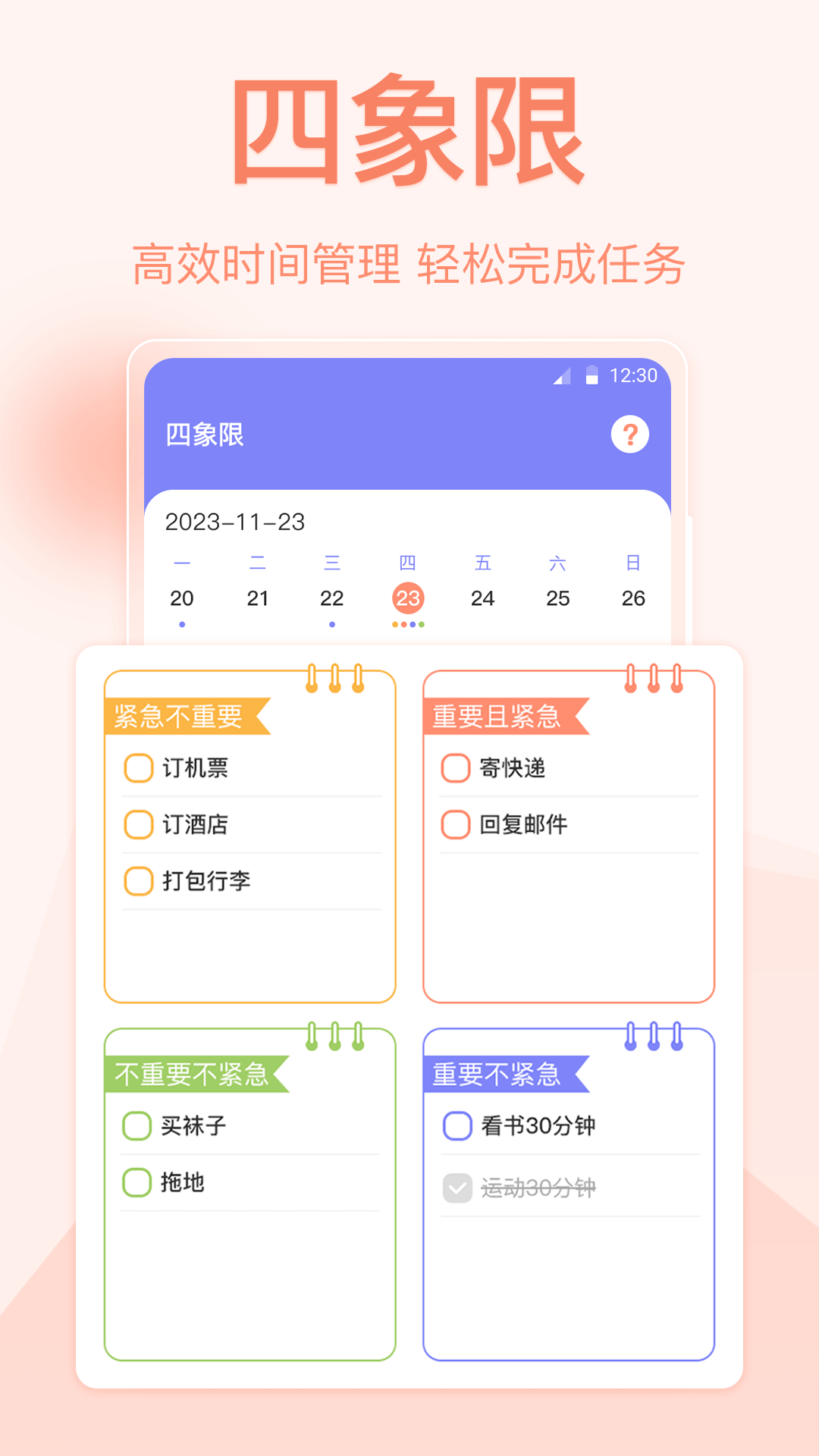 oppo便签app2