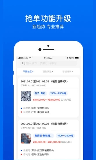 船旺船东2