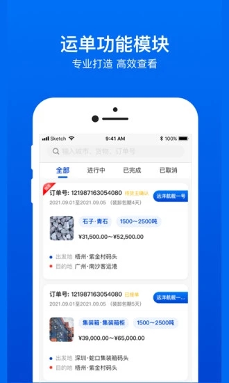船旺船东3