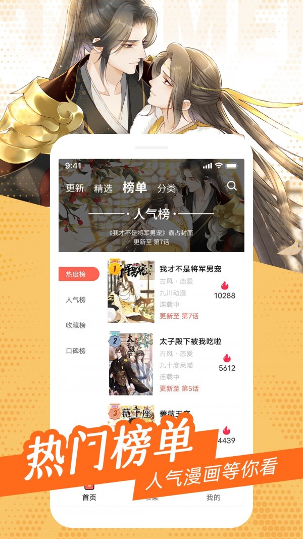 耽迷漫画2