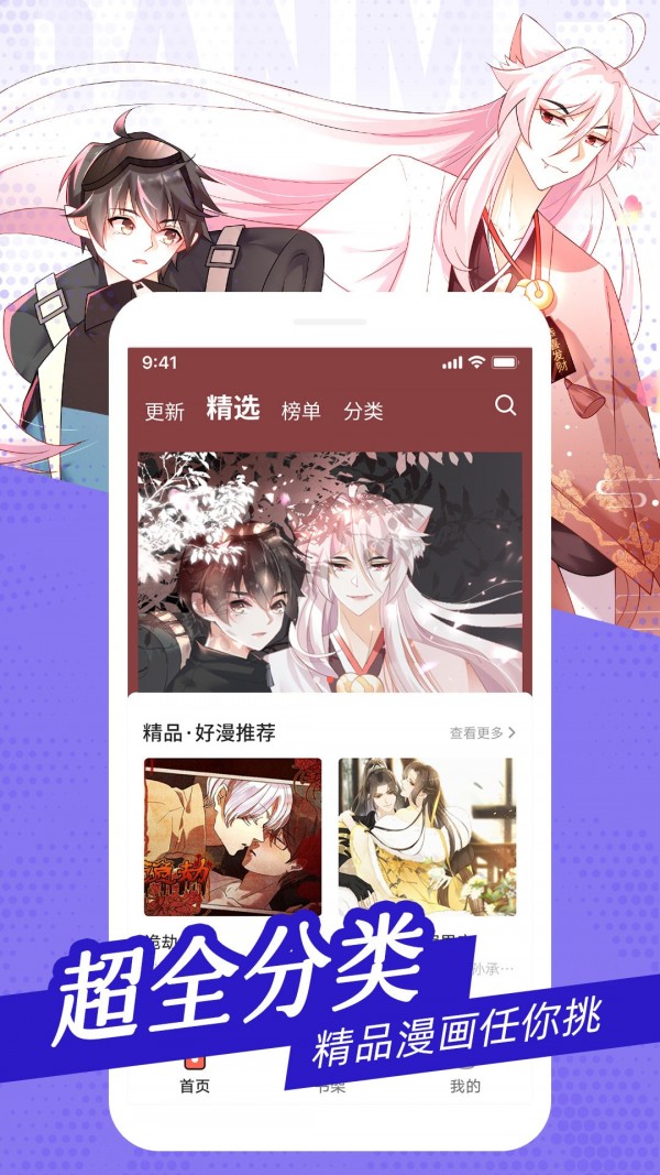 耽迷漫画3