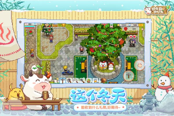 奶牛镇的小时光手机版3
