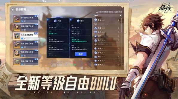 晶核飞沙狂旅2