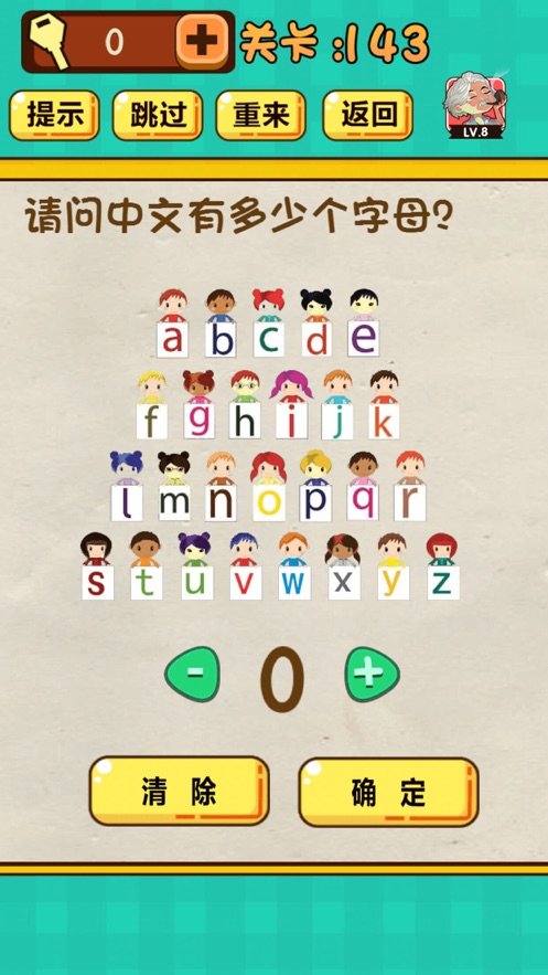 神脑洞拼图手游3