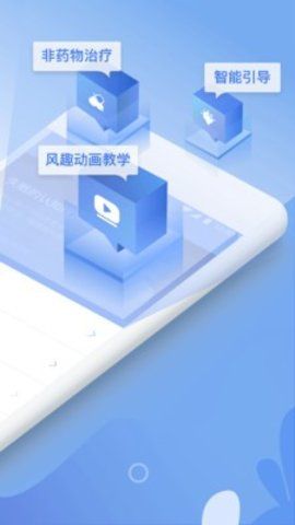 速眠医生3