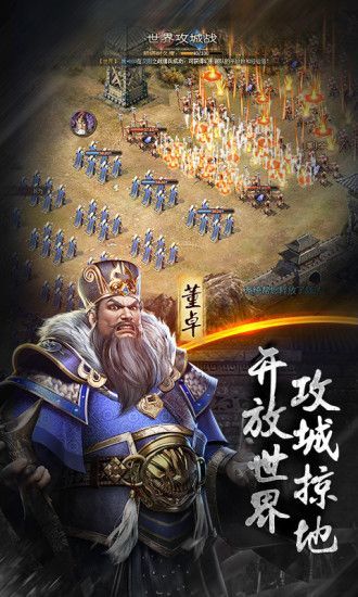 乱世三国诸侯纷争3