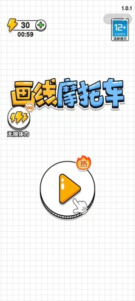 画线摩托车手游2
