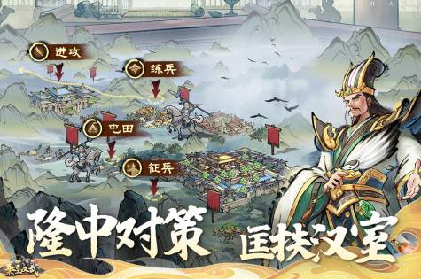 秦皇汉武乱世王者