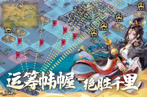 秦皇汉武乱世王者2