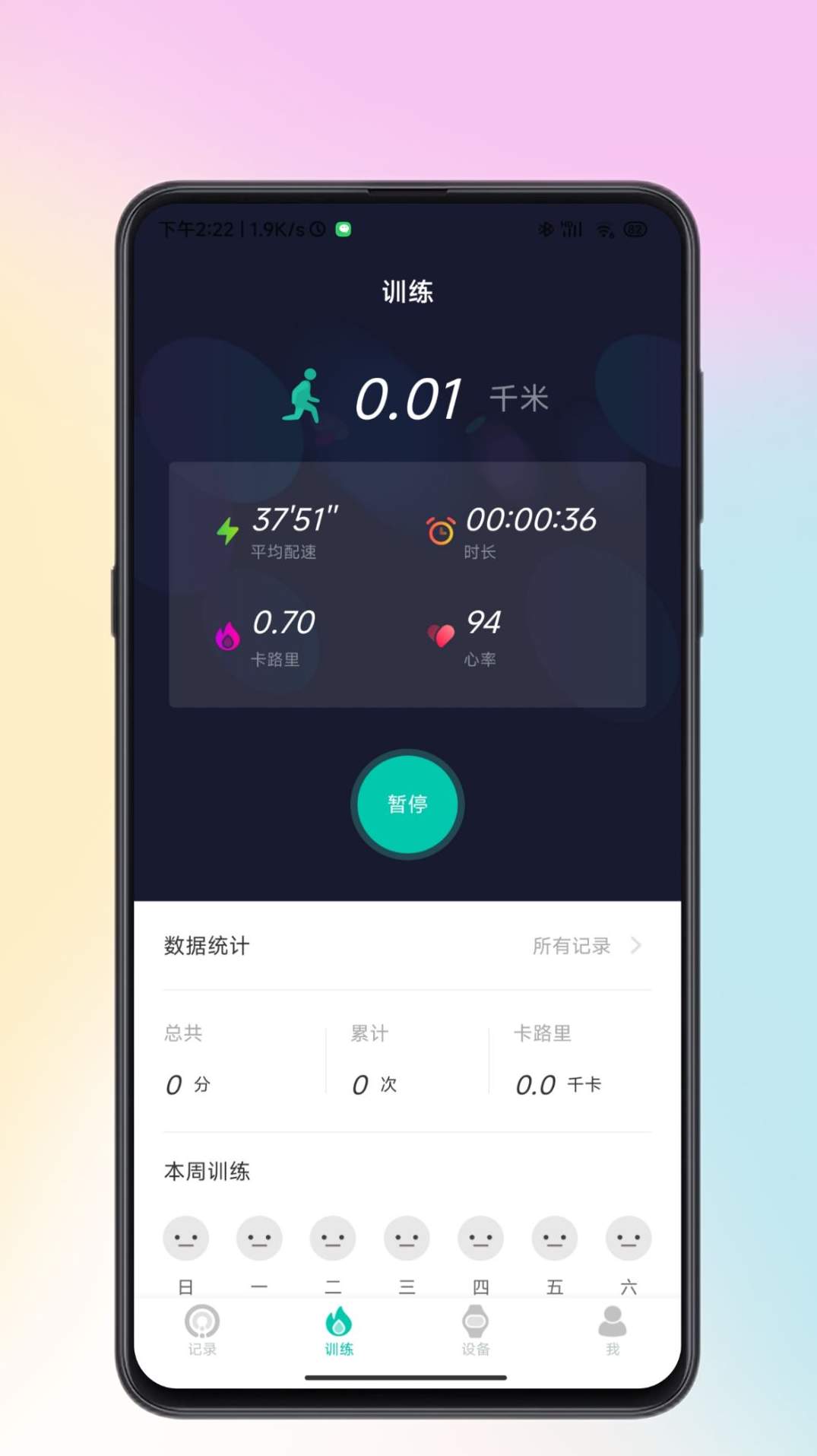 Wearbuds最新版2