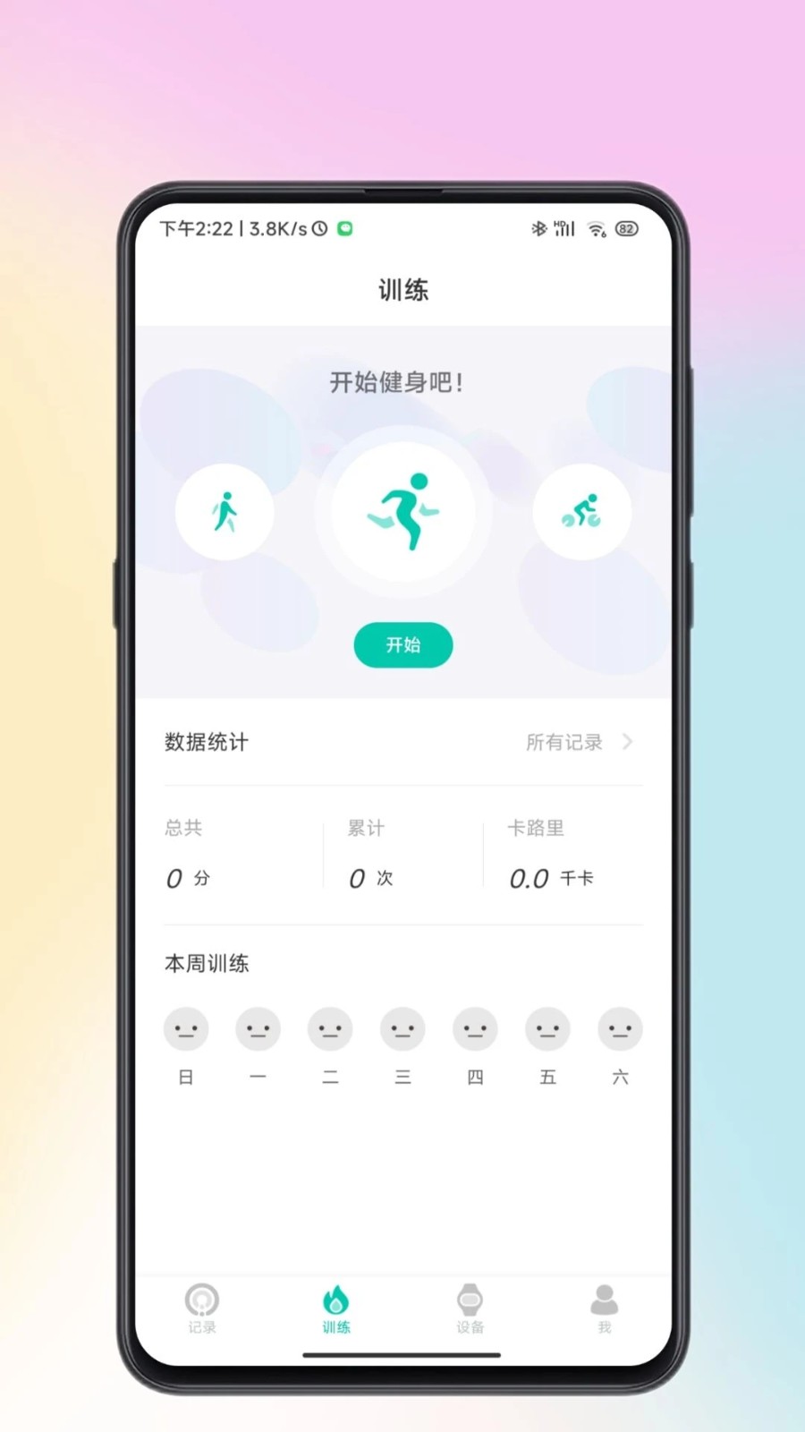 Wearbuds最新版3