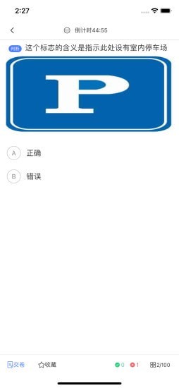 黄杉驾考2