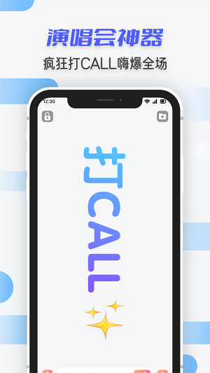 手持炫酷弹幕app官方版