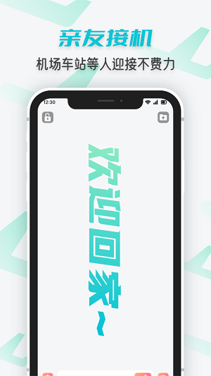 手持炫酷弹幕app官方版2