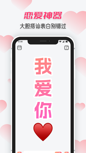 手持炫酷弹幕app官方版3