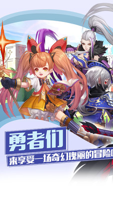 魔物勇者手游